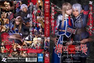Live Action Trap Porn - ZIZG-013 [Live-action Version] Prisoner Market - The Proprietress  School-Hasumi Claire Mizuna Example Of Fitted Elf Into A Trap - ZIZ Â» A  scat porn for you