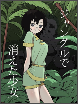 anime jungle girl hentai - Jungle de Kieta Shoujo Â» nhentai - Hentai Manga, Doujinshi & Porn Comics