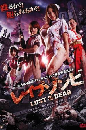 full movie 2012 - Watch Rape Zombie Lust of the Dead (2012) Download - Erotic Movies