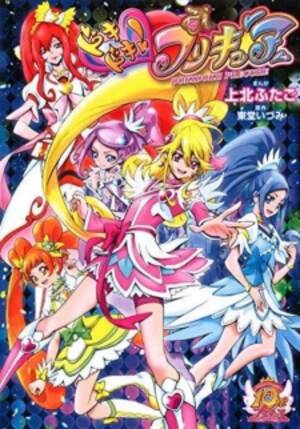 Glitter Force Porn - Dokidoki! Precure - Read Manhwa, Manhwa Hentai, Manhwa 18, Hentai Manga,  Hentai Comics, E hentai, Porn Comics