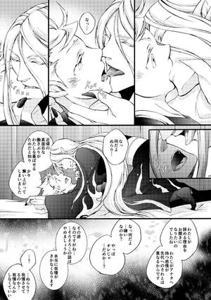 Doujinshi Porn - [Boys Love (Yaoi) : R18] Doujinshi - Youkai Watch / Nurarihyon x
