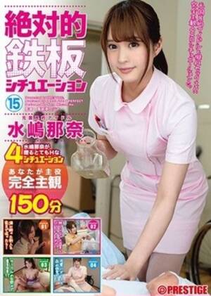 japanese nurse movie - Hot Japanese Nurse Porn DVDs by Length, page 4