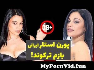 Iranian Porn Stars - Ù¾ÙˆØ±Ù† Ø§Ø³ØªØ§Ø± Ø§ÛŒØ±Ø§Ù†ÛŒ(Ù…ÙˆÙ†Ø§ Ø¢Ø°Ø±) Ø¨Ø§Ø²Ù… ØªØ±Ú©ÙˆÙ†Ø¯! Iranian porn star! from persisn  porn Watch Video - MyPornVid.fun