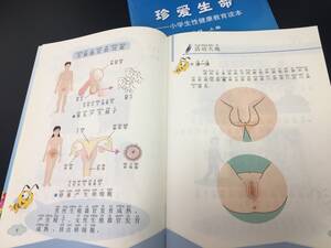 asian pussy abuse - Shock and praise for groundbreaking sex-ed textbook in China | CNN