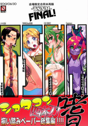 Ixion Saga Dt Porn Comics - ixion saga dt Â» nhentai - Hentai Manga, Doujinshi & Porn Comics