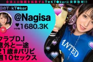 Dj Girls Big Nose Porn - MAAN-868 Nagisa 21 years old Club DJ - Jav Online Free, Free JAV, Asian Sex  Videos, Jav HD, Japan Porn