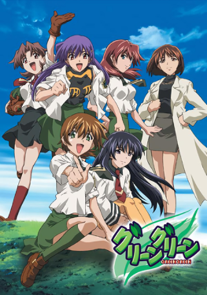 Harem Time Anime Porn - Green Green (TV series) - Wikipedia