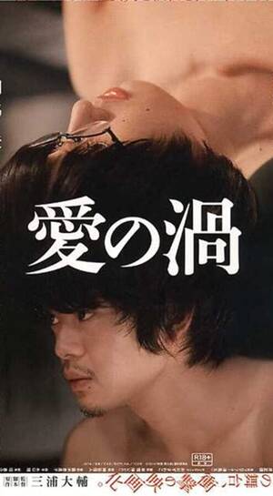 erotic japanese movie - Top 10 Japanese Adult Movies | Japanese Erotic Films - Music Raiser