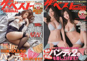 Japanese Porn Magazines Girls - Used Panties Magazine The Best | Kanojo Toys