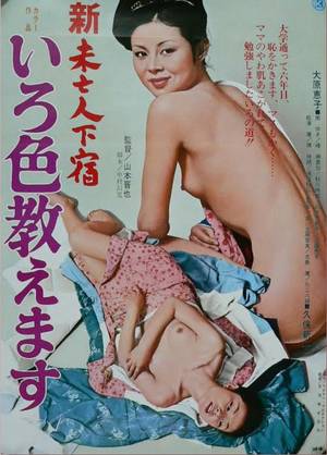 asian sex movie posters - If ...