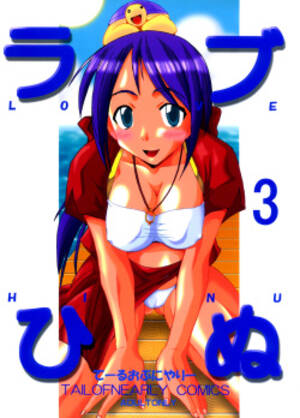 love hina nyamo hentai - Character: nyamo naamo (Popular) - Free Hentai Manga, Doujinshi and Anime  Porn