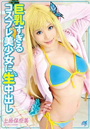 Cartoon Costume Porn - (Adult Only) Japanese Porn DVD - Cosplay Cream Pie Sex Vol.1 -