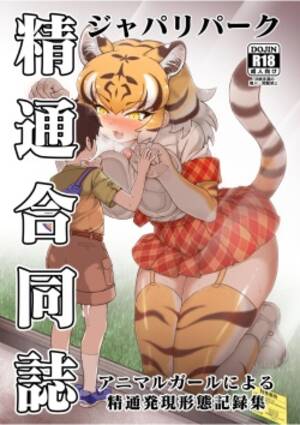 Animal Girl Anime Porn - Character: jaguar - Free Hentai Manga, Doujinshi and Anime Porn