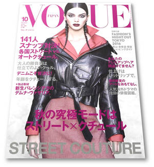hot tempered japanese bimbos - Vogue Japan October 2016