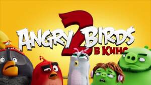 Angry Birds Cosplay Porn - Angry birds Ð² ÐºÐ¸Ð½Ð¾ - BEST XXX TUBE