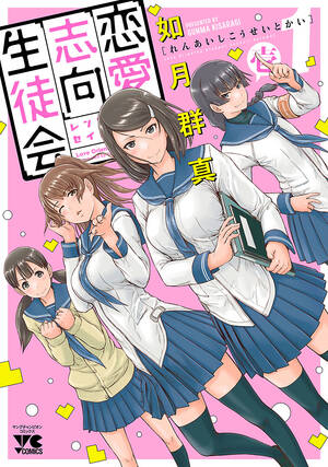 Anime Schoolgirls Porn Comics - School Life Archives | HD Porn Comics