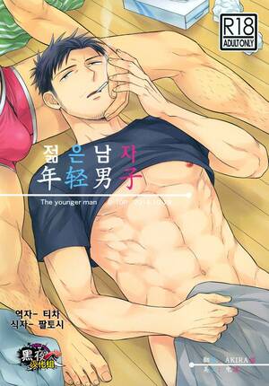 Madara Gay Porn - D-10P (Madara Mada)] Toshishita no Otoko | The younger man [kr] - Gay Manga  | HD Porn Comics