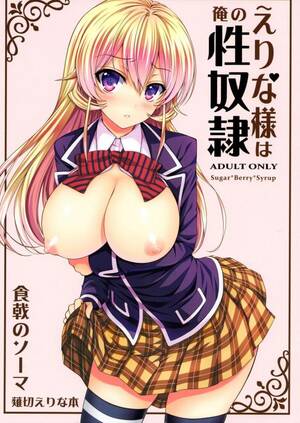 Hakihome Food Wars Porn - Shokugeki no Soma-Erina-sama is My Sex Slave|Hentai Manga Hentai Comic -  Online porn video at mobile