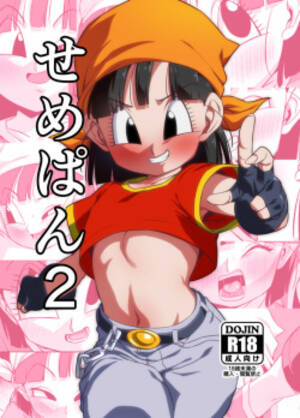dragon ball pan hentai - Parody: dragon ball gt (Popular) Page 4 - Free Hentai Manga, Doujinshi and  Anime Porn