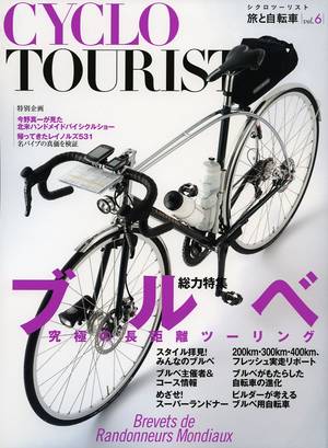 japan bicycle porn - Cycling