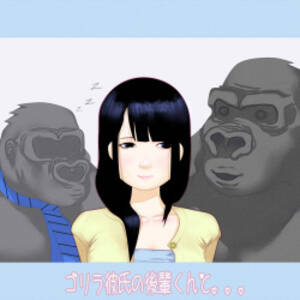 Gorilla Bestiality Cartoon Porn - Gorilla Kareshi no Kouhai-kun to... - HentaiEra