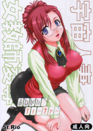 hentai please teacher - Character: mizuho kazami (popular) page 12 - Hentai Manga, Doujinshi & Porn  Comics