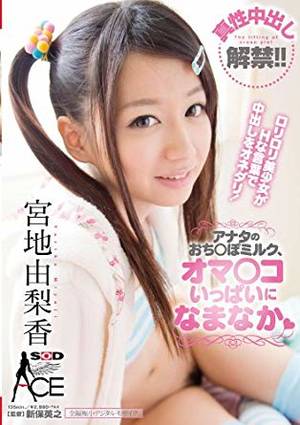 japanese idol magazine - [Japanese Porn DVD : Cream Pie SEX] Super Porn Star's Cream Pie SEX  Collection