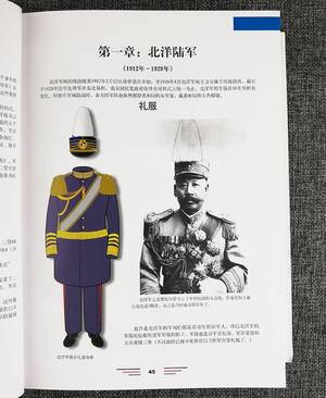 Military Uniform Porn Captions - Dress uniform of the Republic of China, 1912. If any of you know Chinese,  could you help me translate it, please? : r/uniformporn