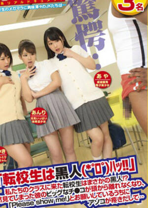 Japanese Classroom Porn Black - Transfer Student Who Came To Our Class Rainy Day Black! - XXX Schoolgirl  DVDs from Japan