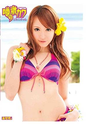 bikini japan sex - [ SEX with Erotic Japan Girl : Porn DVD ] Super Cute BIKINI Girl's Slutty  SEX