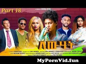 420 Porn Hermon Maine - New Eritrean Series Movie 2023 Lewhat part 18áˆˆá‹áˆƒá‰µ 18áŠ­á‹áˆby Sidona Redei from  eritrean sex movie Watch Video - MyPornVid.fun