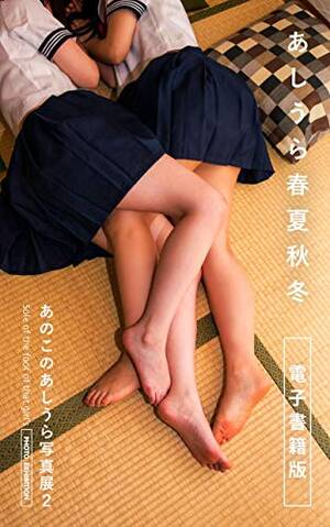 Japanese Girls Feet Porn - Sole fetish / Sole of that girls feet photo book2: Four sole seasons  anokono ashiura syashinntenn photobook (Japanese Edition) - Kindle edition  by anokono ashiura syashinntenn seisakuiinnkai. Arts & Photography Kindle  eBooks @