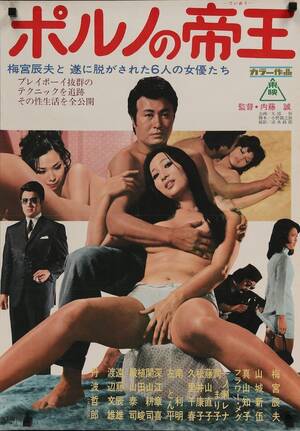 japanese vintage porn posters - KING OF PORNO Japanese B2 movie poster 1971 TATSUO UMEMIYA NM RARE | eBay