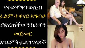 Amharic Porn - ETHIOPIA - Porn star who quit career to marry elderly millionaire gets boob  job... |