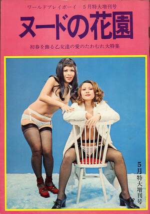 1970s Asian Porn Magazines - Vintage Asian Porno Mags 2 | MOTHERLESS.COM â„¢