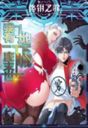 apocalypse cartoon porn - I Have An Apocalyptic Dungeon - Read Manhwa, Manhwa Hentai, Manhwa 18,  Hentai Manga, Hentai Comics, E hentai, Porn Comics