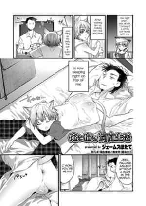 Neko Boy Porn Comics - anal Â» nhentai - Hentai Manga, Doujinshi & Porn Comics