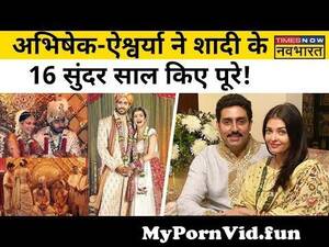 Abhishek Bachchan Porn - Aishwarya Rai Bachchan à¤”à¤° Abhishek Bachchan à¤¨à¥‡ à¤¶à¤¾à¤¦à¥€ à¤•à¥‡ 16 à¤¸à¤¾à¤² à¤•à¤¿à¤ à¤ªà¥‚à¤°à¥‡|  Bollywood News