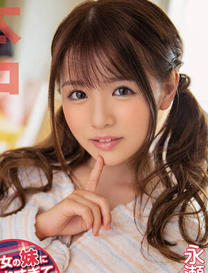 japanese porn star yui - An in-depth look at Yui Nagase, a former porn star (sexy actress) who  started out as an idol! â€“ PORN TOKYO