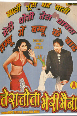 Indian Porn Movie Covers - W+K's Morning Show: An Exhibition of Indian Adult Movie Posters - WSJ