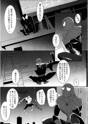 Agent Venom Spider Man Porn - ERODE] ERODE â€“ Spider-man dj [JP] - Gay Manga | HD Porn Comics