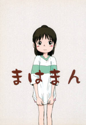 ghibli hentai - Parody: spirited away - Free Hentai Manga, Doujinshi and Anime Porn