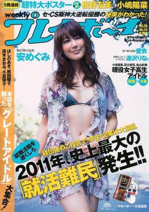 japan forum nude - NewComer Model Plumper Porn Magazine | Page 137 | Xdreams Forum