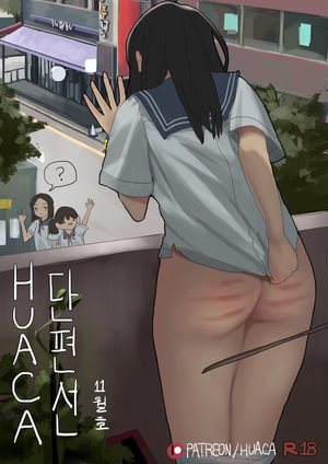 cartoon spanking hentai - Huaca] Spank Me Please 1 - Read Manhwa, Manhwa Hentai, Manhwa 18, Hentai  Manga, Hentai Comics, E hentai, Porn Comics