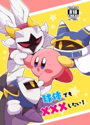 Kirby Pikachu Porn - Parody: kirby page 4 - Free Hentai Manga, Doujinshi and Anime Porn