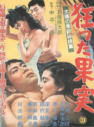 japanese pornographic - When most people think of Japanese cinema, their minds probably jump  immediately to auteuristic masterpieces like Kurosawa Akira's Rashomon or  Ozu ...