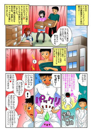 cartoon cfnm - CFNM Manga. WHO IS ARTIST PLZ - Page 12 - HentaiEra