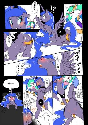 Mlp Celestia Porn Comic - alicorn ass banana blush comic crown cutie_mark equine female feral  friendship_is_magic fruit hair hooves horn horse