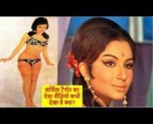 naked hindi actress sharmila - bollywood actress sharmila tagore nude fak Videos - MyPornVid.fun