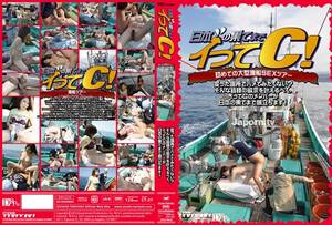 japanese sex boat - CT-27 It's C to the end of Japan! First large fishing